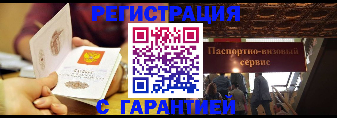 прописка от собственника в Сатке