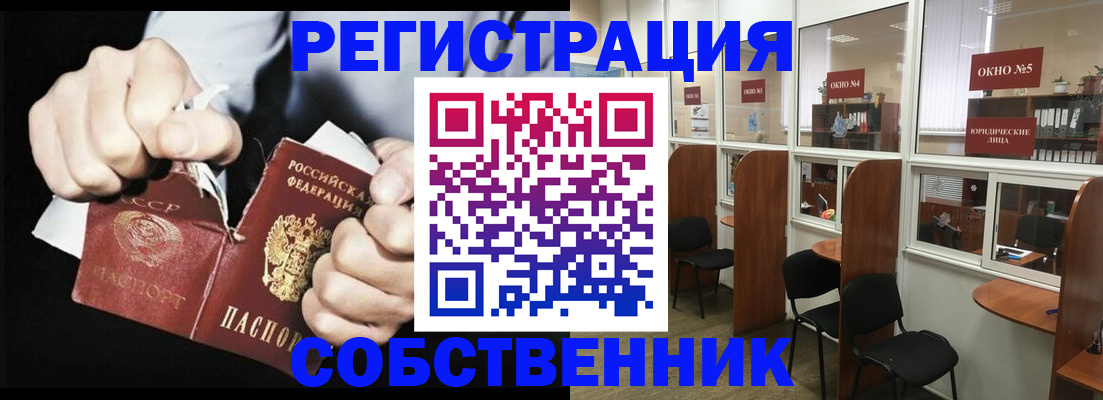 миграционный учет в Сатке