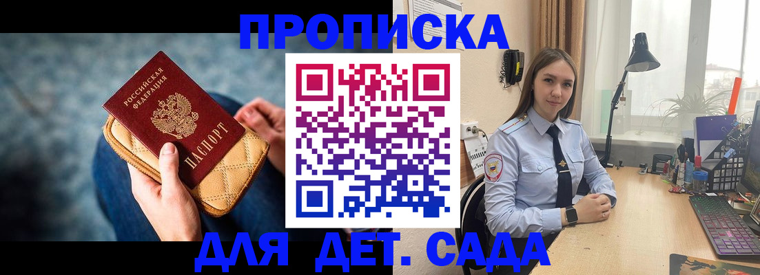 временная регистрация купить в Сатке
