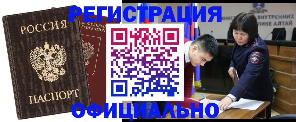 временная регистрация 2025 в Сатке