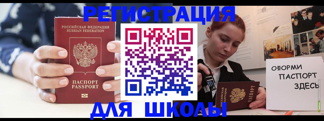 прописка регистрация в Сатке