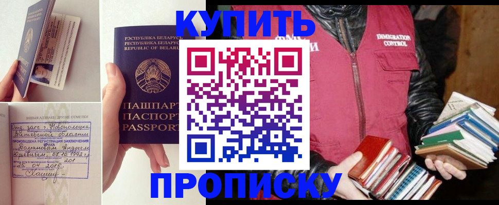 временная регистрация недорого в Сатке