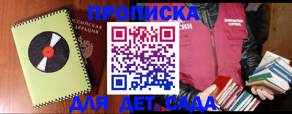 временная регистрация надежно в Сатке