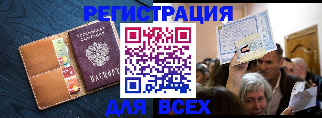 найти адрес прописки в Сатке